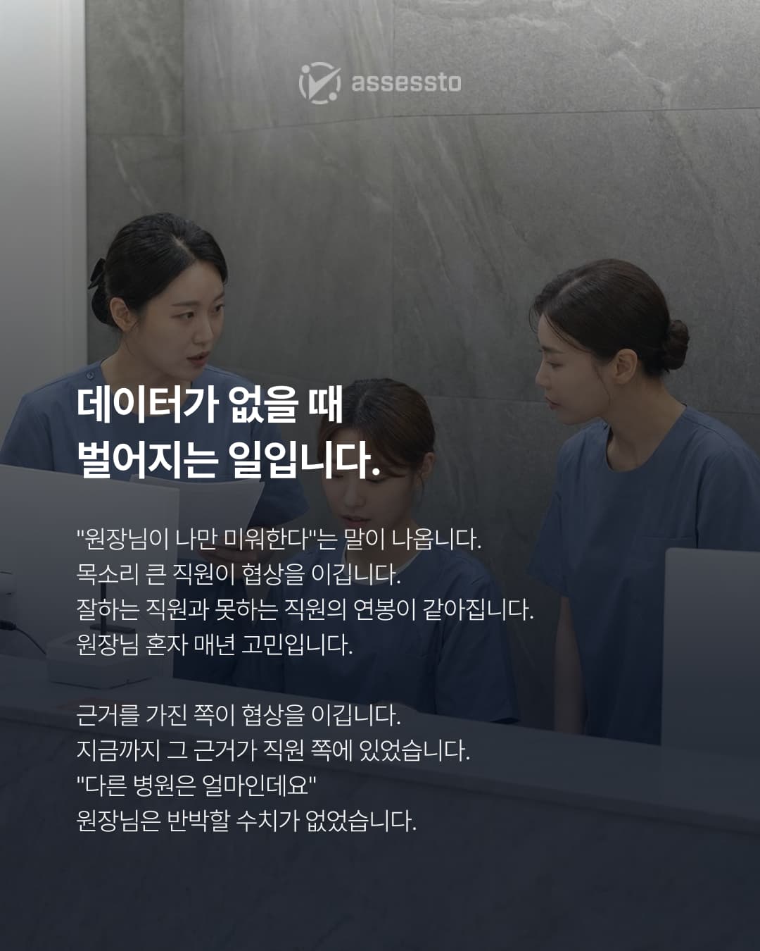 연봉 협상을 데이터로 하면 어떻게 될까요? - 3/4