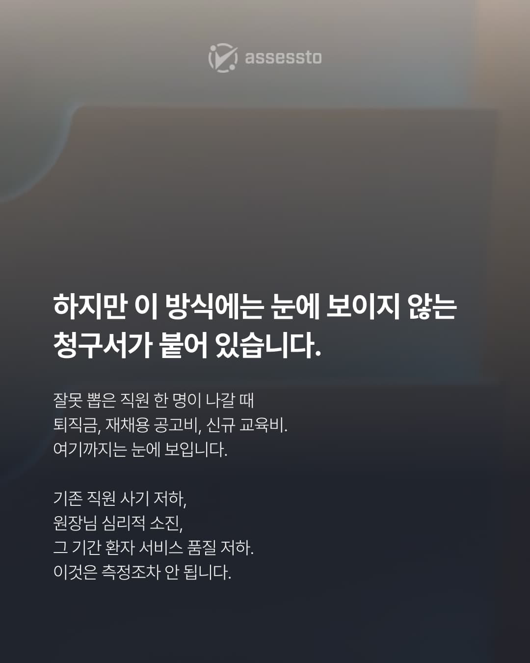 한 달 알바비보다 싼 비용으로 인사팀장을 채용하는 방법 - 3/6