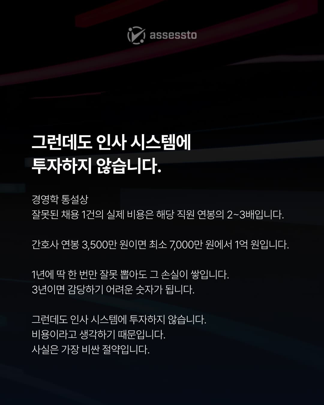 한 달 알바비보다 싼 비용으로 인사팀장을 채용하는 방법 - 4/6