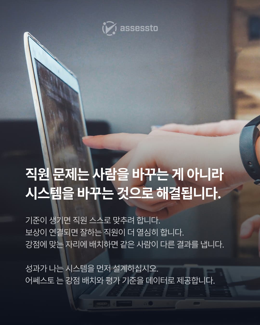 직원이 성과를 못 내는 건 의지 문제가 아닙니다 - 4/4