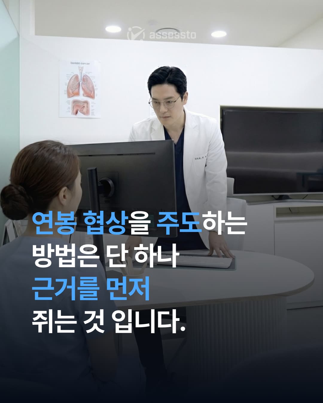 연봉협상, 어떻게 진행하고 계십니까? - 1/6